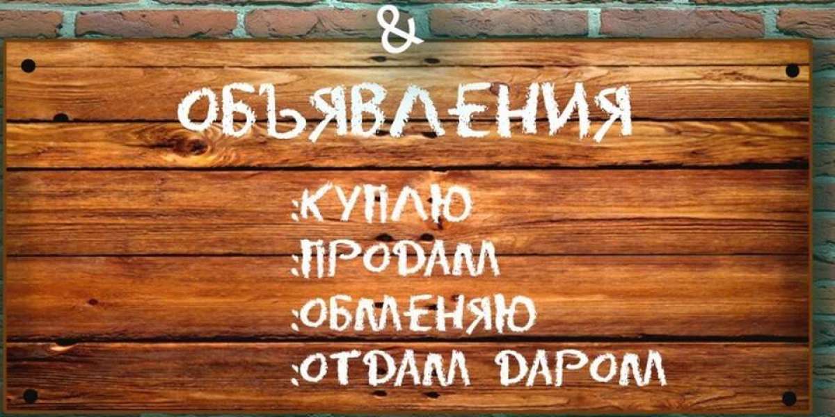 Объявления города Кривой Рог для доступа используй Vpn.